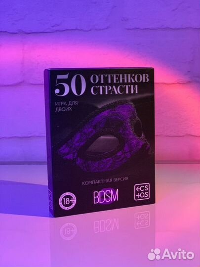 Игра для двоих «50 оттенков страсти», компактная в