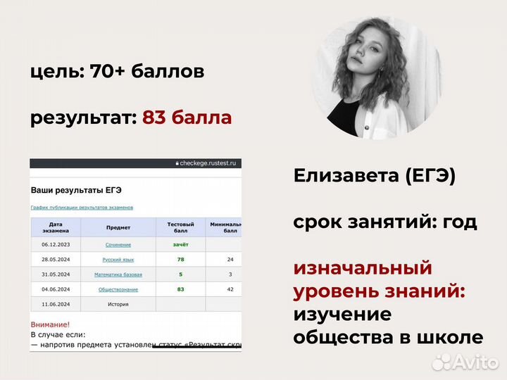 Репетитор по обществознанию (ЕГЭ/ОГЭ/Олимпиады)