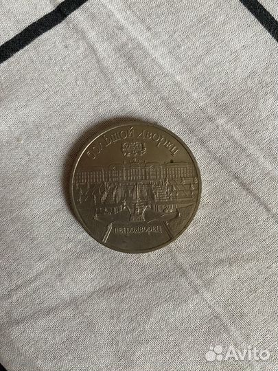 Монеты СССР