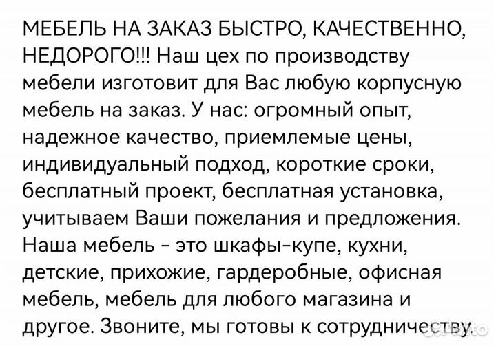Изготовление корпусной мебели на заказ