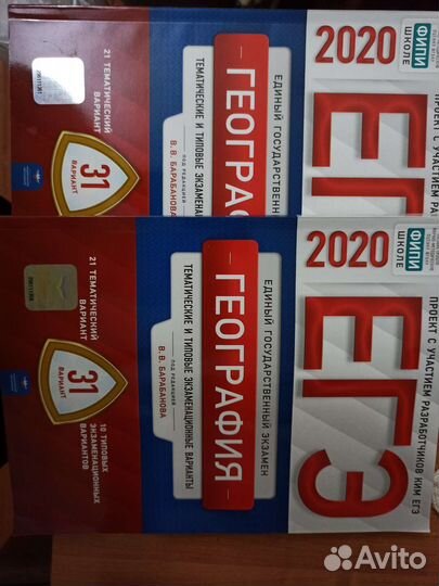 Сборник для подготовки Огэ егэ география