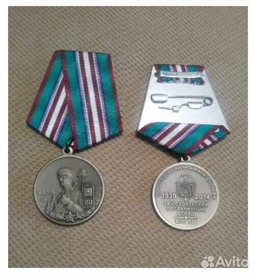 Юбилейная медаль пв