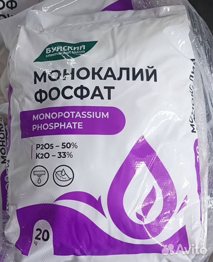 Монокалийфосфат мкф Россия