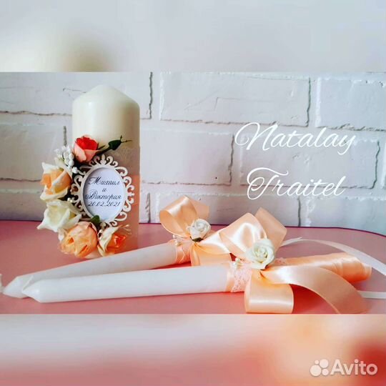 Семейный очаг