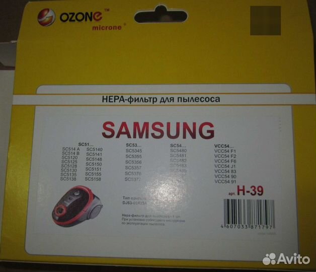 Фильтр hepa для пылесоса samsung / ozone H-39