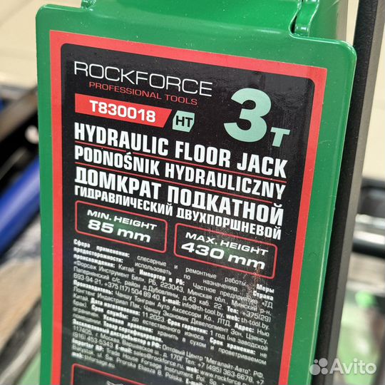 Домкрат подкатной 3т низкопрофильный RockForce