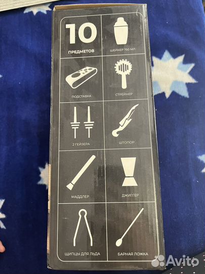 Набор бармена