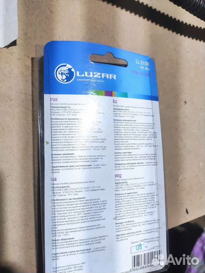 Крышка расширительного бочка отдам