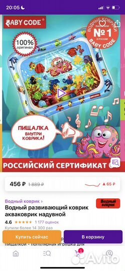 Водный коврик надувной+ круг для купания