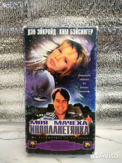 Моя мачеха Инопланетянка Columbia Tristar Home V