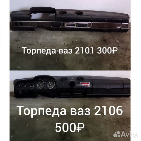 Запчасти на ваз 2107
