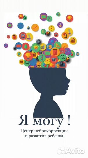 Детский нейропсихолог,подготовка к школе,Логопед