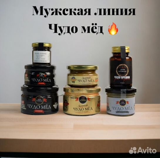 Золотой чудо мёд для долгих ночей