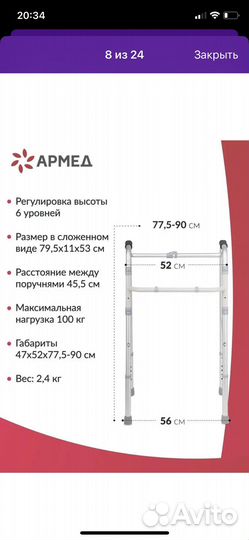 Ходунки для взрослых