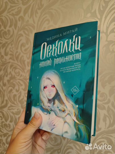 Книги Медины Мирай