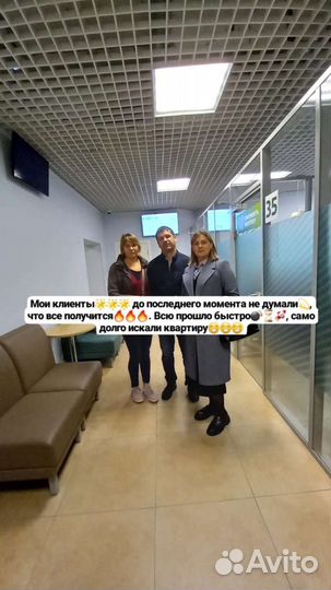 Риэлтор/Ипотечный брокер/Агент по недвижимости