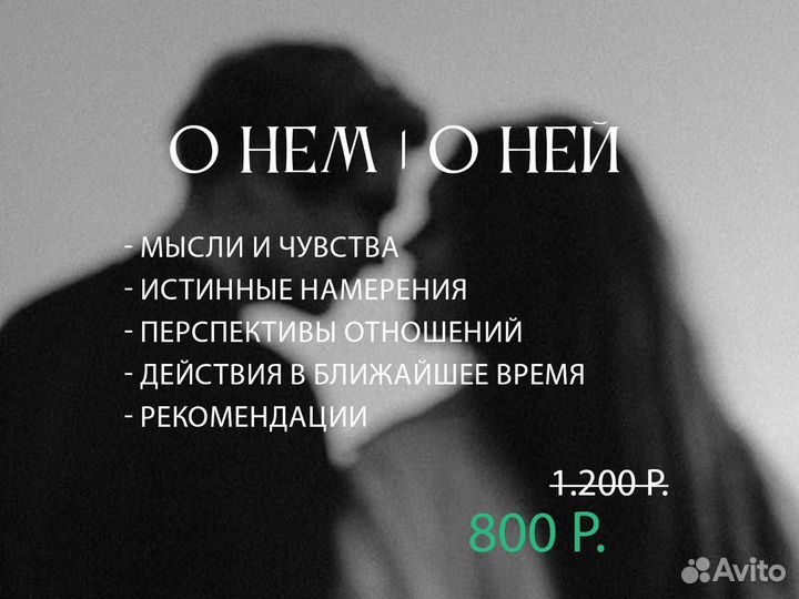 Таро Гадание