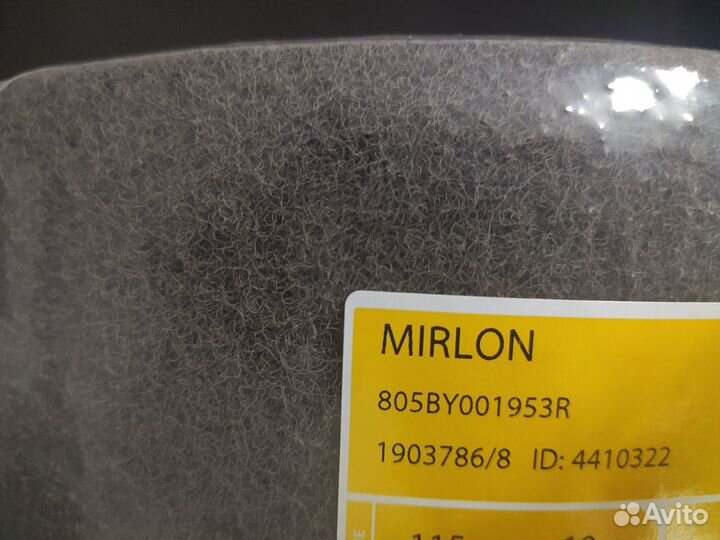 Войлок mirlon Mirkа P2000 115мм х 10м