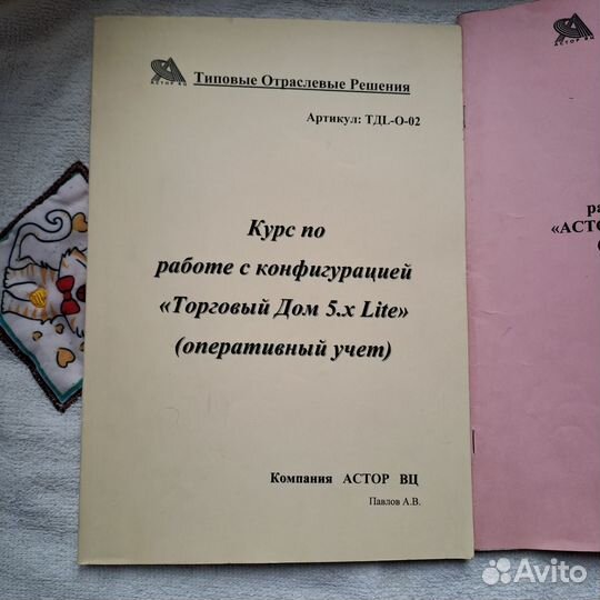 1С Предпрятие