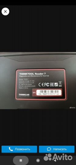 Диагностический сканер