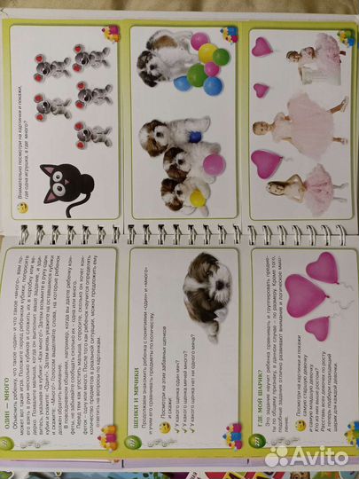 Энциклопедия дошкольника