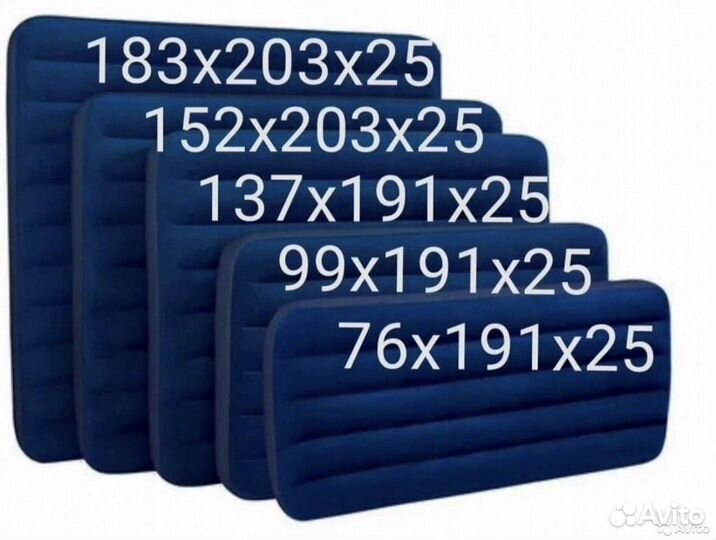 Надувной матрас Интекс с Доставкой, Новый