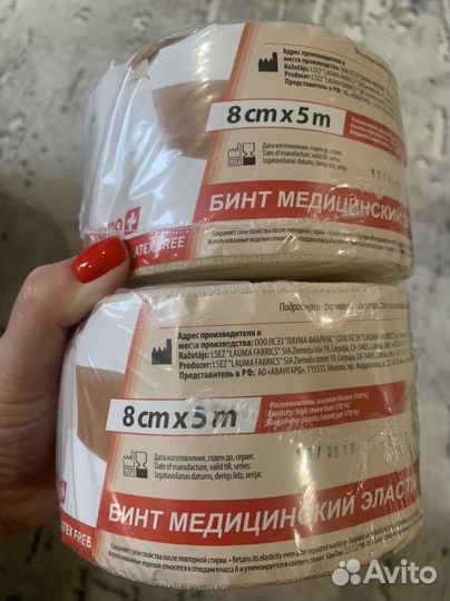 Медицинский эластичный бинт