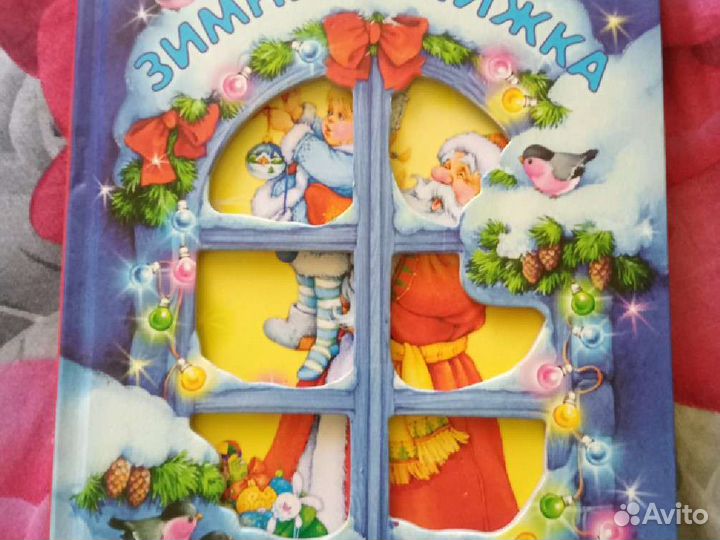 Детские книжки