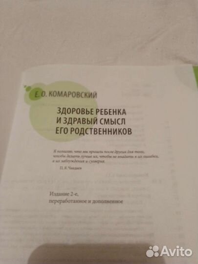 Новая книга 