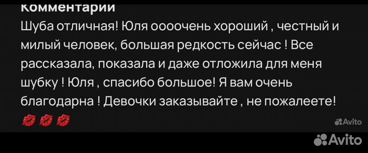 Шуба соболь с капюшоном