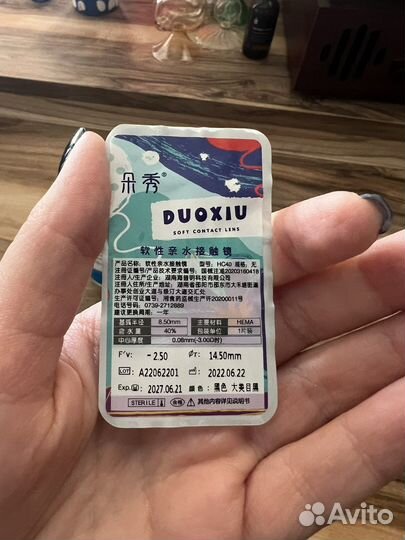 Линзы контактные даухнедельные, цветные, раствор