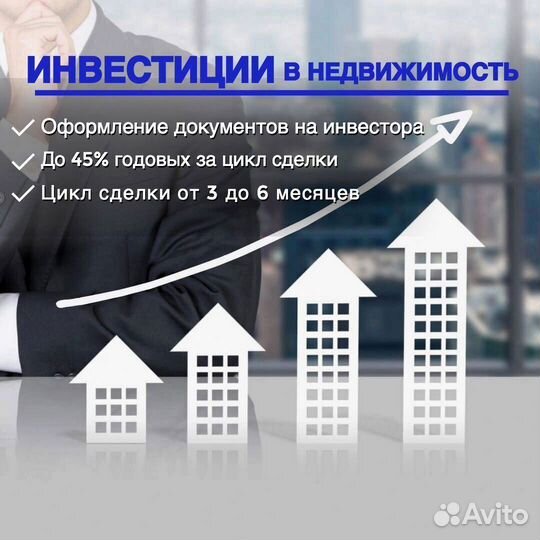 Инвестиции в недвижимость аукцион по банкротству