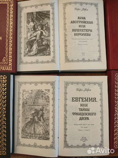 Георг Борн. Анна Австрийская