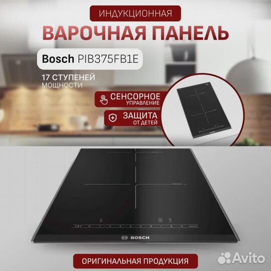 Варочная панель Bosch PIB375FB1E