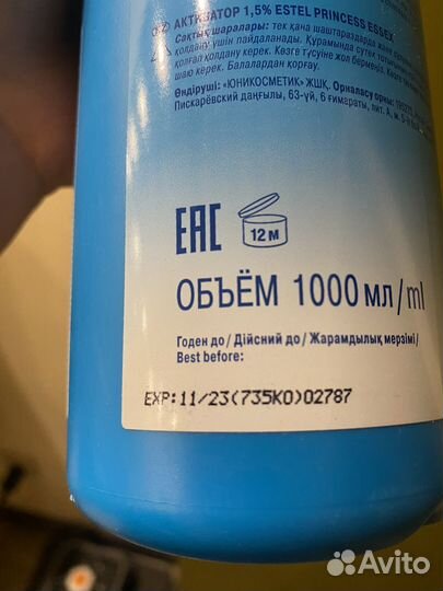 Оксид для волос