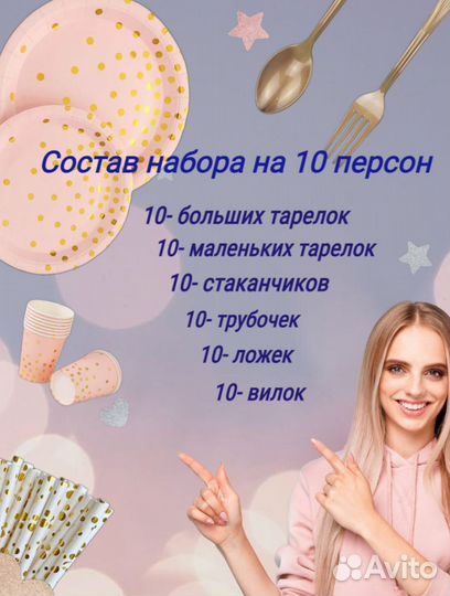 Набор из 60 предметов на 10 персон
