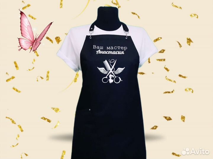 Фартук рабочий для мастера универсала