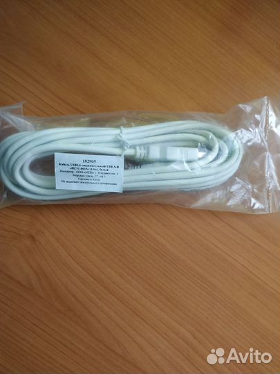 Кабель соединительный USB 2.0