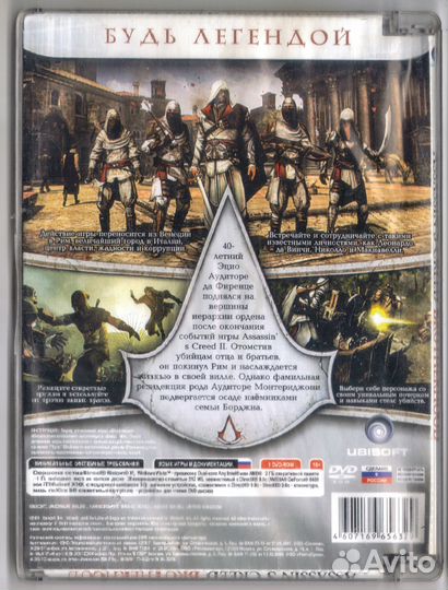 Assassin's Creed: Brotherhood. DVD пк PC диск 2011