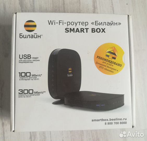 Роутер Билайн smart box
