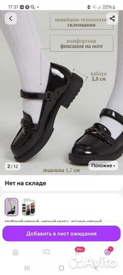 Лоферы для девочки