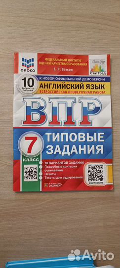 Впр по английскому языку 7 класс