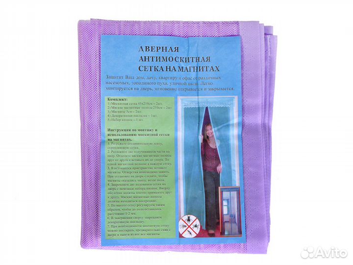Дверная антимоскитная сетка на магнитах
