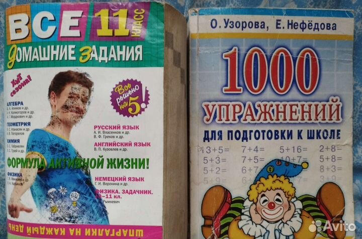 Учебники (Русский/ литература/ право и пр