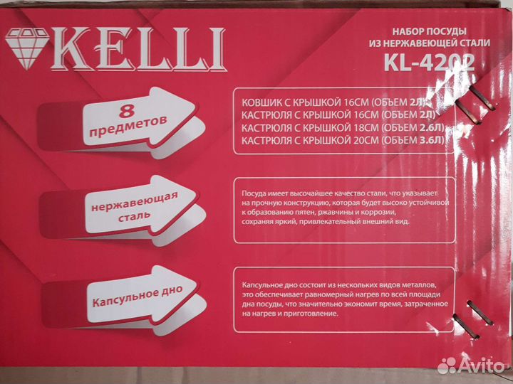 Набор кастрюль новый