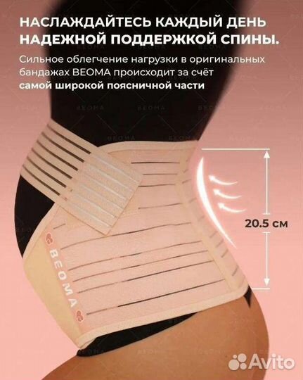 Бандаж для беременных и после родов