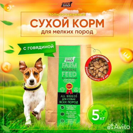 Корм для собак Eco Line с говядиной, 5 кг