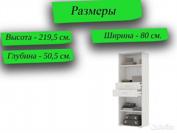 Шкаф распашной