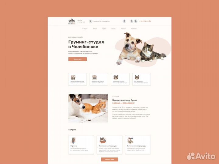 Разработка сайтов под ключ