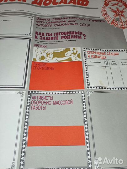 Оригинальный советский плакат досааф СССР